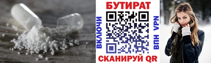 Бутират GHB  гидра онион  Зверево 