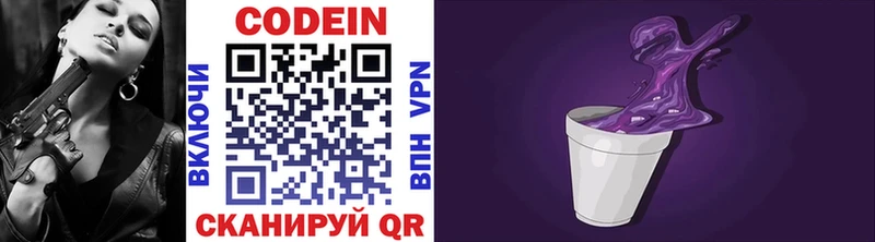 Кодеиновый сироп Lean Purple Drank  гидра ONION  Зверево 