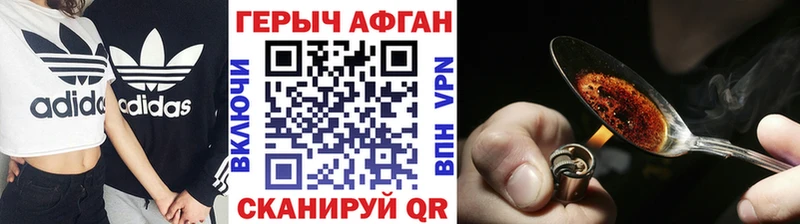 Героин VHQ Зверево