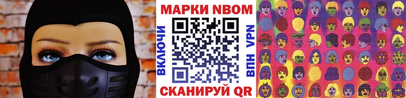 Марки NBOMe 1500мкг  где купить наркоту  Зверево 